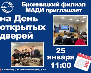 День отктрытых дверей День отктрытых дверей