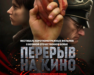 Кинопоказ фильма «Красные ленты» в Подмосковном институте (филиал) МАДИ Кинопоказ фильма «Красные ленты» в Подмосковном институте (филиал) МАДИ