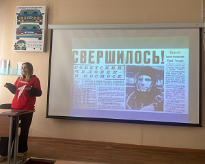 День космонавтики в Бронницком филиале МАДИ: вспоминая первый полёт Юрия Гагарина День космонавтики в Бронницком филиале МАДИ: вспоминая первый полёт Юрия Гагарина