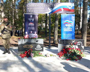 Торжественное открытие Мемориального комплекса «Афганская война и СВО» Торжественное открытие Мемориального комплекса «Афганская война и СВО»