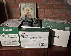 Студенты и преподаватели Подмосковного института (филиала) МАДИ передали гуманитарную помощь волонтёрской группе «Архангельцы»