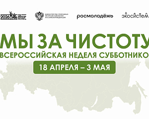 Студенты Подмосковного института МАДИ присоединились к Всероссийской неделе субботников «Мы за чистоту!»