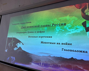 Викторина ко Дню народного единства: студенты МАДИ погрузились в историю воинской славы России