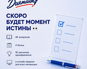 В Подмосковном институте (филиале) МАДИ прошел «Избирательный диктант»